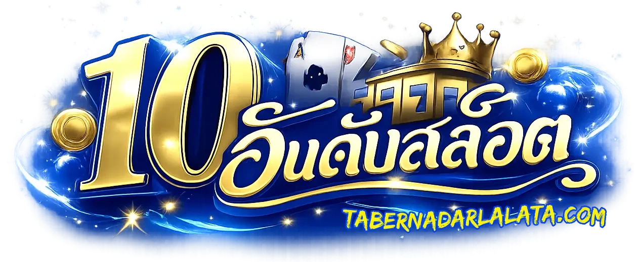 logo-10 อันดับเว็บสล็อต